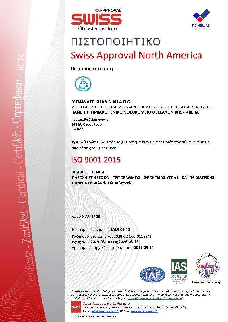 Cert iso9001 gr Rev5